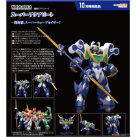 MODEROID 超級水捲俠