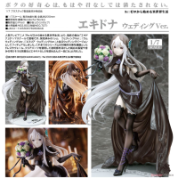 艾姬多娜 結婚禮服Ver.