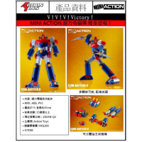 Mini Action 超力電磁俠