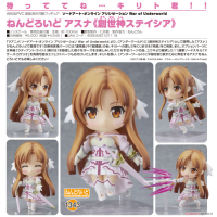 黏土人 亞絲娜《創世神史提西亞》