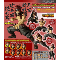 Amazing Yamaguchi 切島銳兒郎