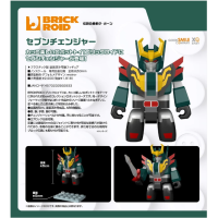BRICKROID 七重變形體