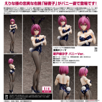 新戸緋沙子 兔女郎Ver.