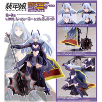 裝甲娘 THE EMPEROR SOPHIA KATAKURA