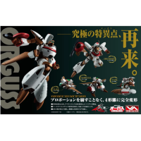 Hi-SPEC Orguss 再版