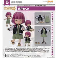 黏土娃 廣井菊理