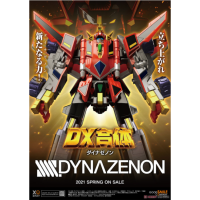 DX合體 DYNAZENON