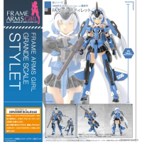 FAG GRANDE SCALE 短劍