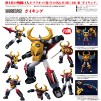 MODEROID Gaiking 再版