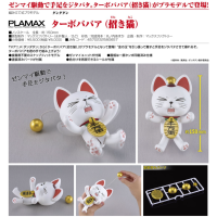 PLAMAX 高速婆婆（招財貓）