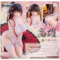 高雄 春之意Ver.