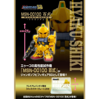 JUMBO SOFBI SD 百式