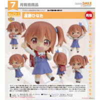 黏土人 星野日向 再版