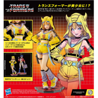 變形金剛美少女 大黃蜂