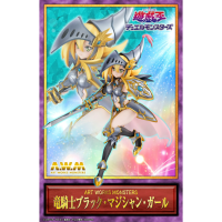 龍騎士黑魔導女孩