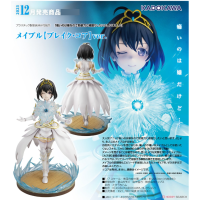 梅普露 Break Core ver.