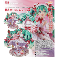 初音未來 15th Anniversary Ver.