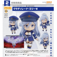 黏土人 芙拉蒂蕾娜·米利傑