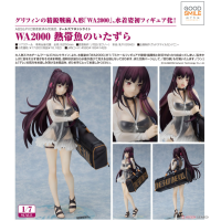 WA2000 魔鬼魚行動