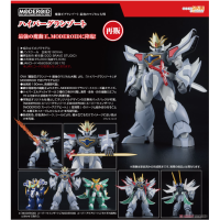 MODEROID 究極地隱俠 再版