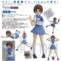 figma 滿艦飾真子