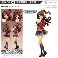 島村卯月 Love Letter Ver.