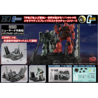 R.M.S 紐約廢墟 (金屬色ver.)