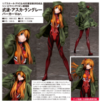 式波 明日香 外套Ver.