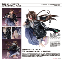 真希波．真理 Ver.RADIO EVA Part.2