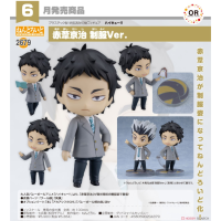 黏土人 赤葦京治 制服Ver.