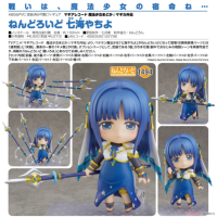 黏土人 七海八千代