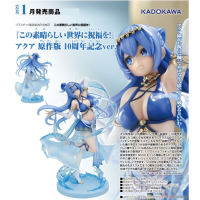 阿克婭 原作版 10週年紀念ver.