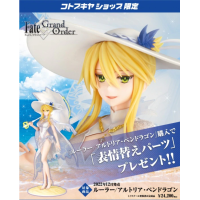 Ruler/阿爾托莉亞 特典版