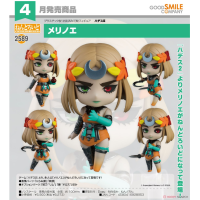 黏土人 墨利諾厄