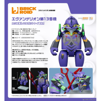 BRICKROID EVA 13號機