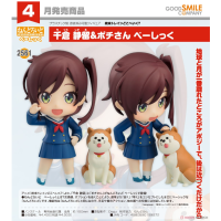 黏土人 千倉靜留＆波奇 Basic