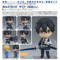 黏土人 桐人 上級修劍士Ver.