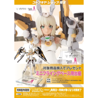 FAG HANDSCALE BASELARD Animation Ver. 特典版