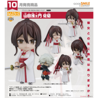 黏土人 山田淺右衛門佐切