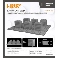 BRICKROID 大樓A+底板套組