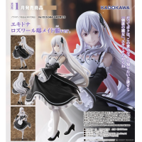 艾姬多娜 羅茲瓦爾宅邸女僕裝Ver.