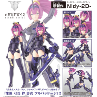 女神裝置 朱羅 弓兵 絆 影衣