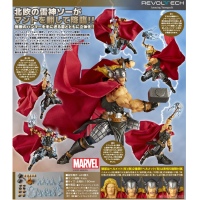 Amazing Yamaguchi Thor