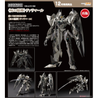 MODEROID 灰之騎神 瓦利瑪 再版
