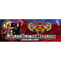 CSM KIVAT BELT 港版