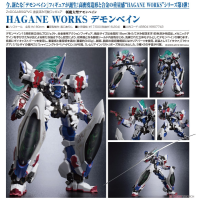 HAGANE WORKS Demonbane