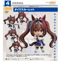 黏土人 大和赤驥