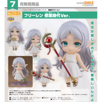 黏土人 芙莉蓮 修行時代Ver.