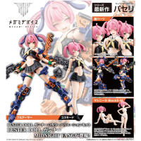 BUSTER DOLL GUNNER MIDNIGHT FANG