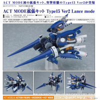 ACT MODE 擴張套件 Type15 Ver2 Lance mode